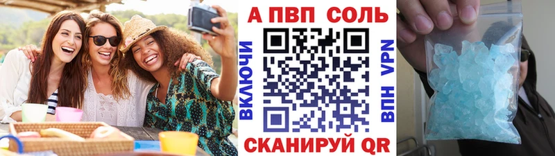 A-PVP кристаллы  Купить закладки  Калининск 