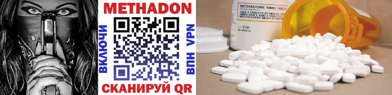 Купить где  Калининск  МЕТАДОН methadone 